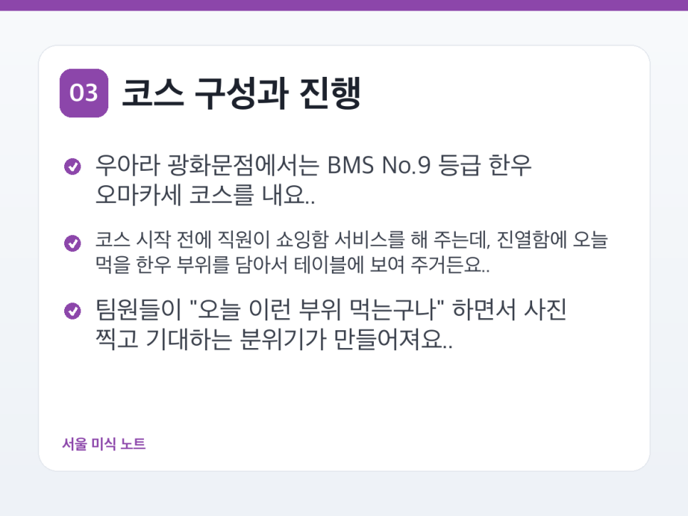 코스 구성과 진행 안내 화면