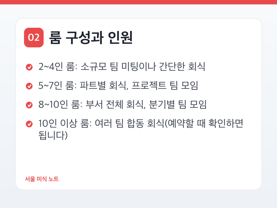 부서 회식 장소로 좋은 우아라 광화문점 룸 예약 방법