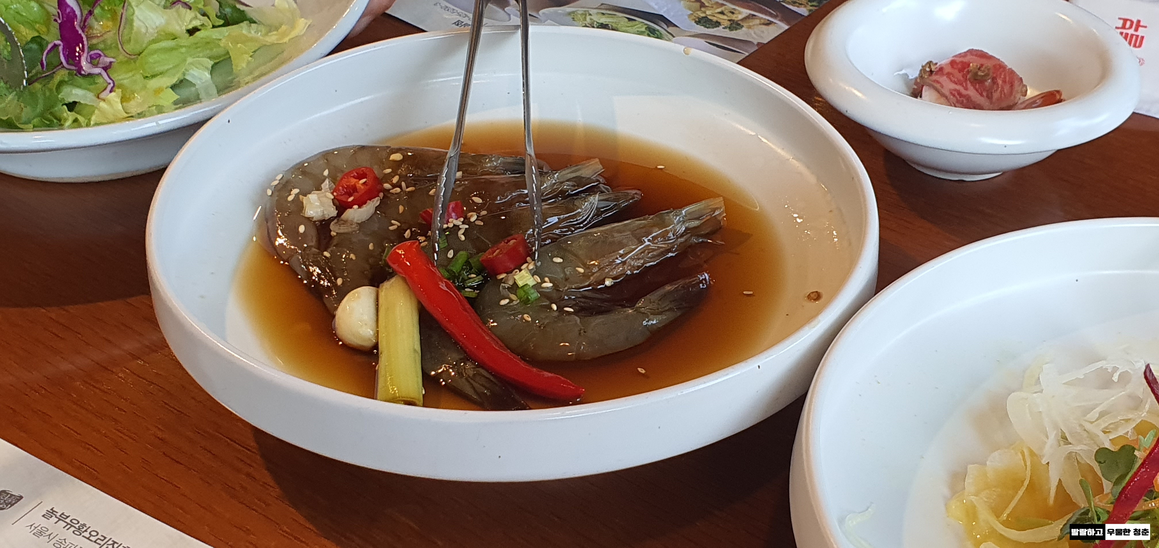 간장 양념에 담긴 생새우와 고추, 마늘