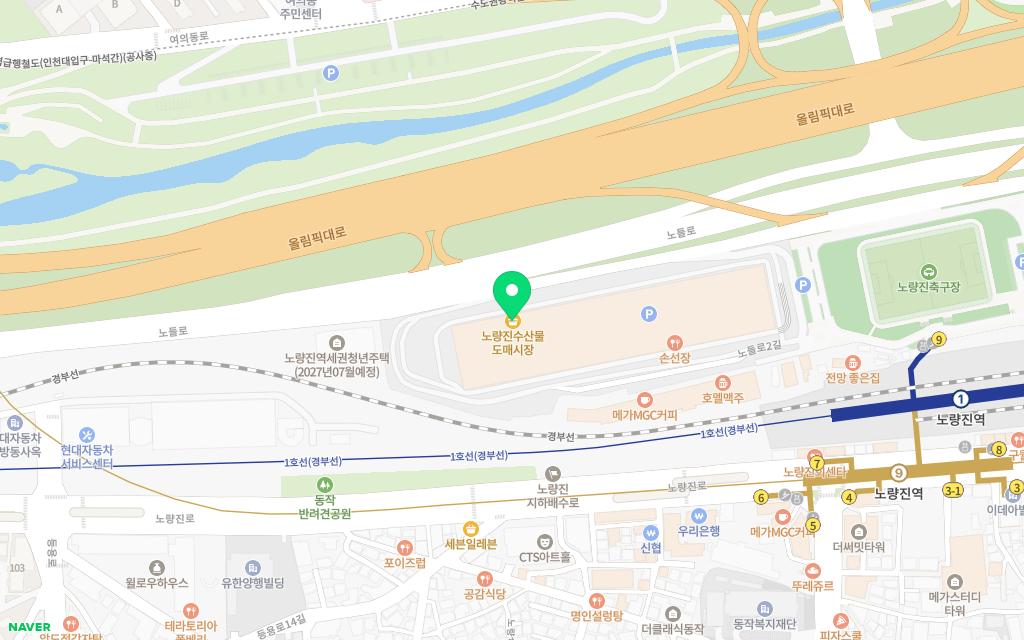 노량진수산시장