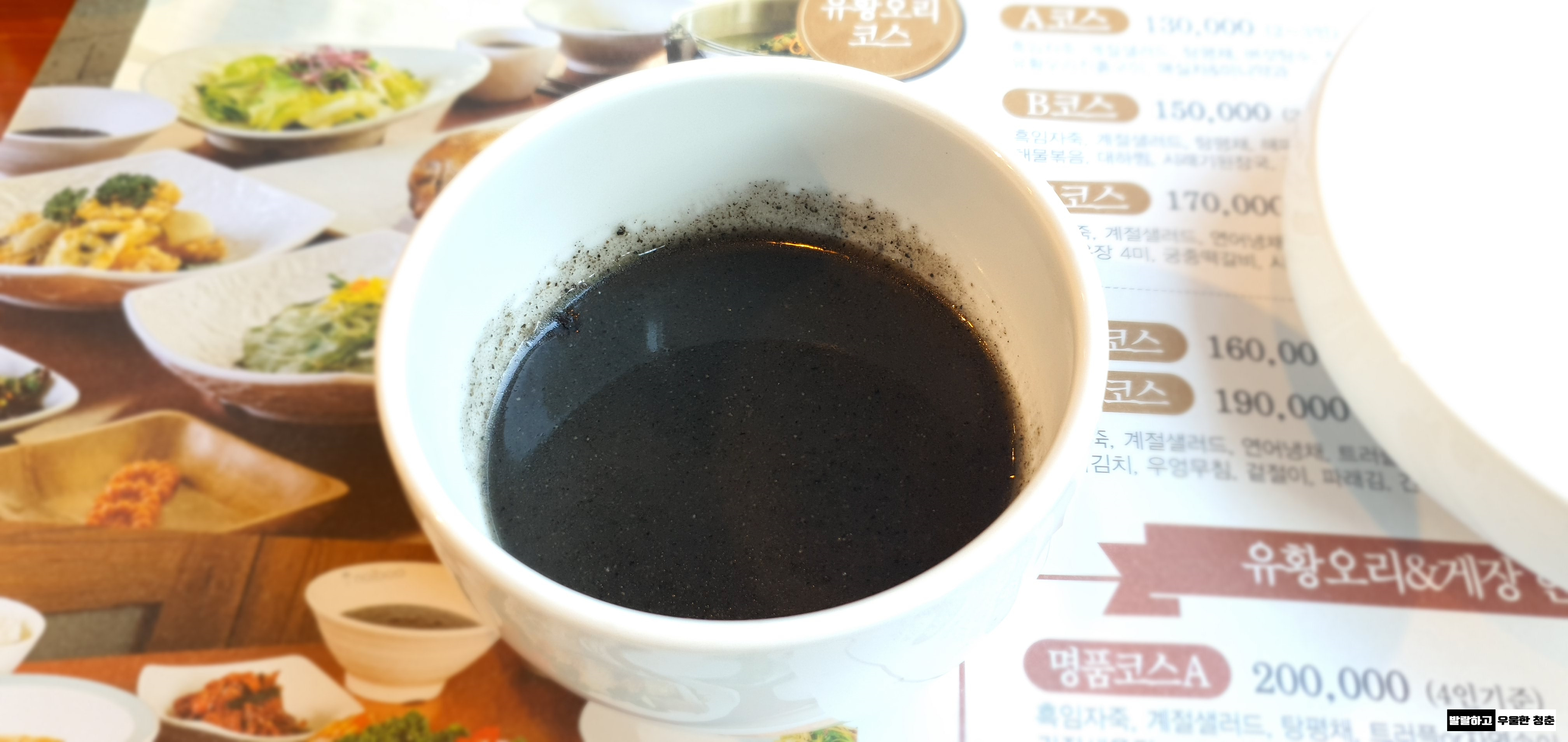 하얀 그릇에 담긴 검은색 흑임자죽