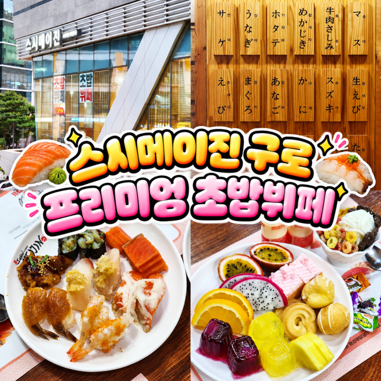 점심 회식 메뉴 가격과 이용 시간 안내