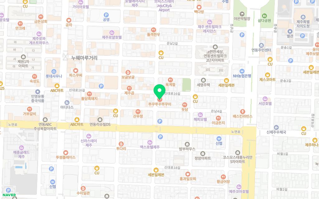 쭈꾸쭈꾸쭈꾸미 · 제주특별자치도 제주시 연동11길 33