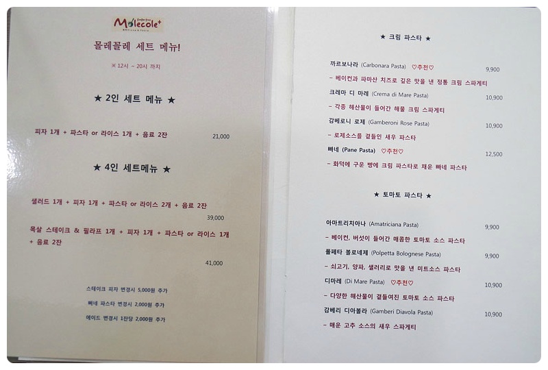 대전 유성 홈플러스 몰레꼴레에서 즐기는 가족 식사